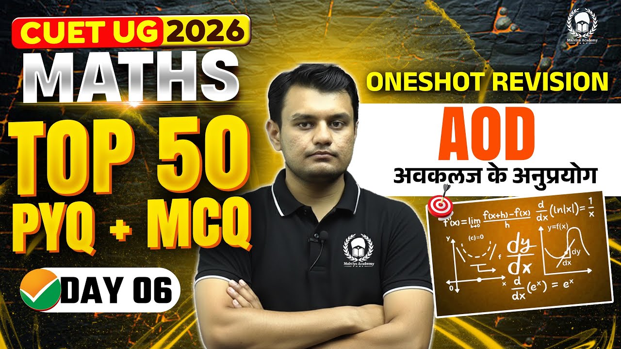 CUET 2026 Maths | Application of Derivative Top 50 PYQ+MCQ | Umeed Phase-2 | Ishant Sir