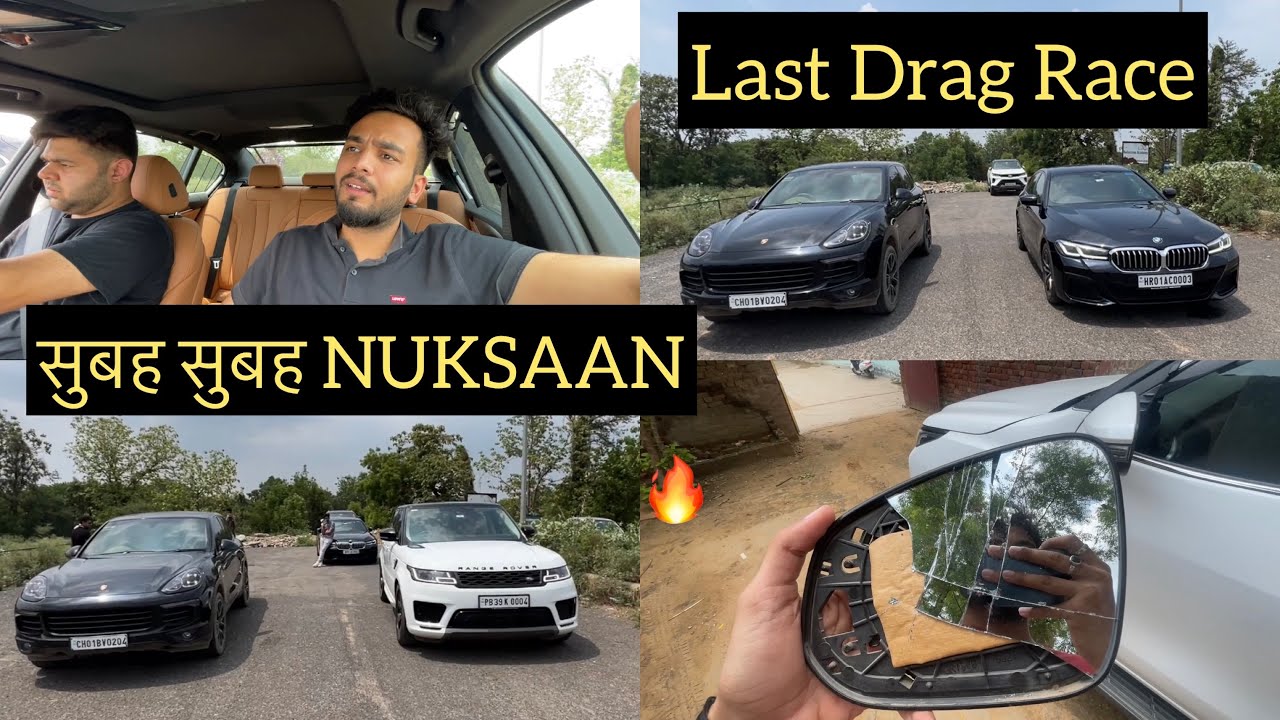 Subh Subh Nuksaan Hogaya😭 My Last Drag Race(BMW VS PORSCHE)💪