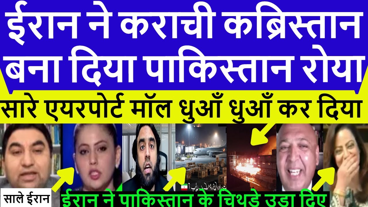 Pakistan shocked Karachi airport par iran ka bada drone attack पूरा karachi धुआं 1500 दुकानें राख