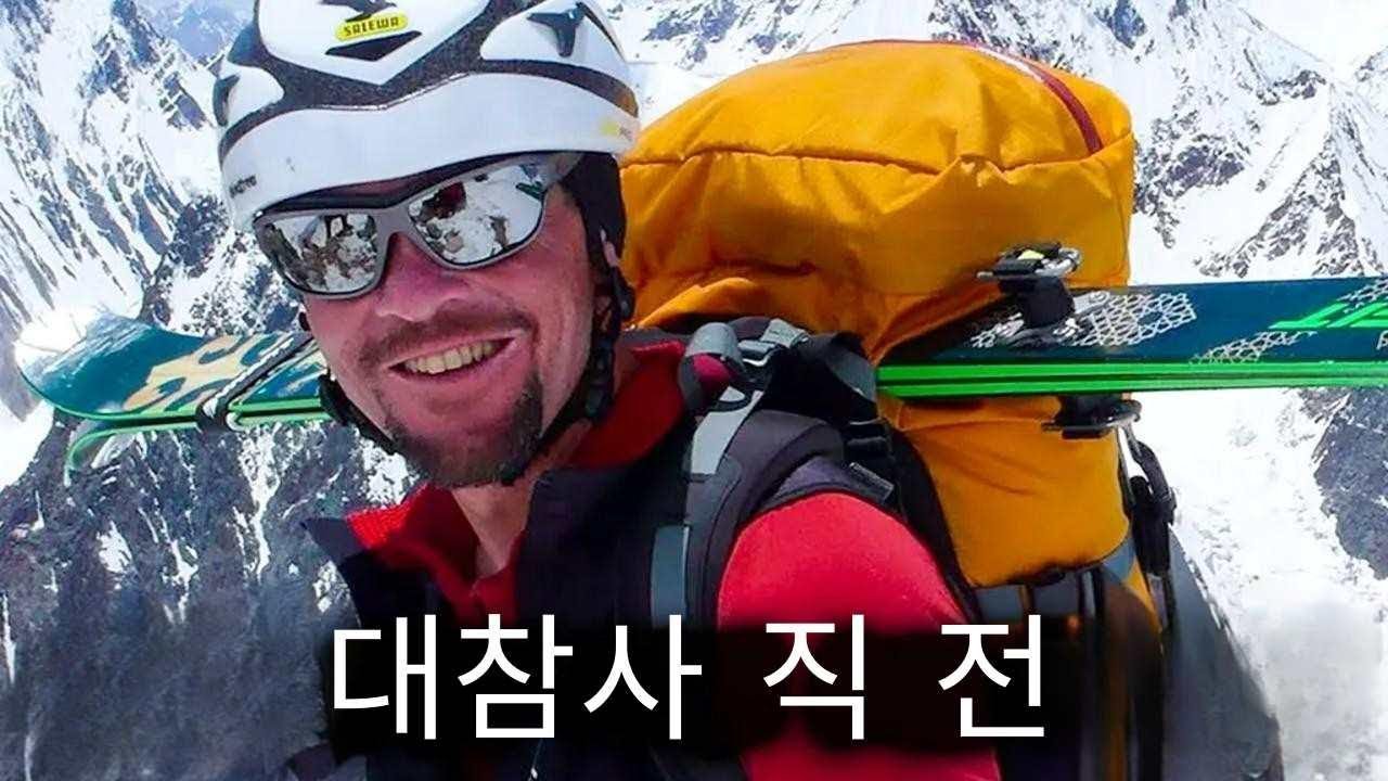 이 스키어, 내려가는 줄 알았는데 사실 아니었다!