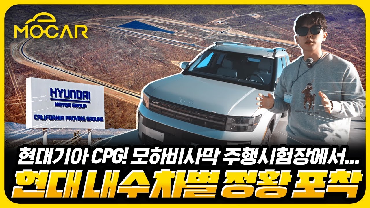 현대차, 미국에서는 이렇게 만든다! 우리나라와 딴판이네?