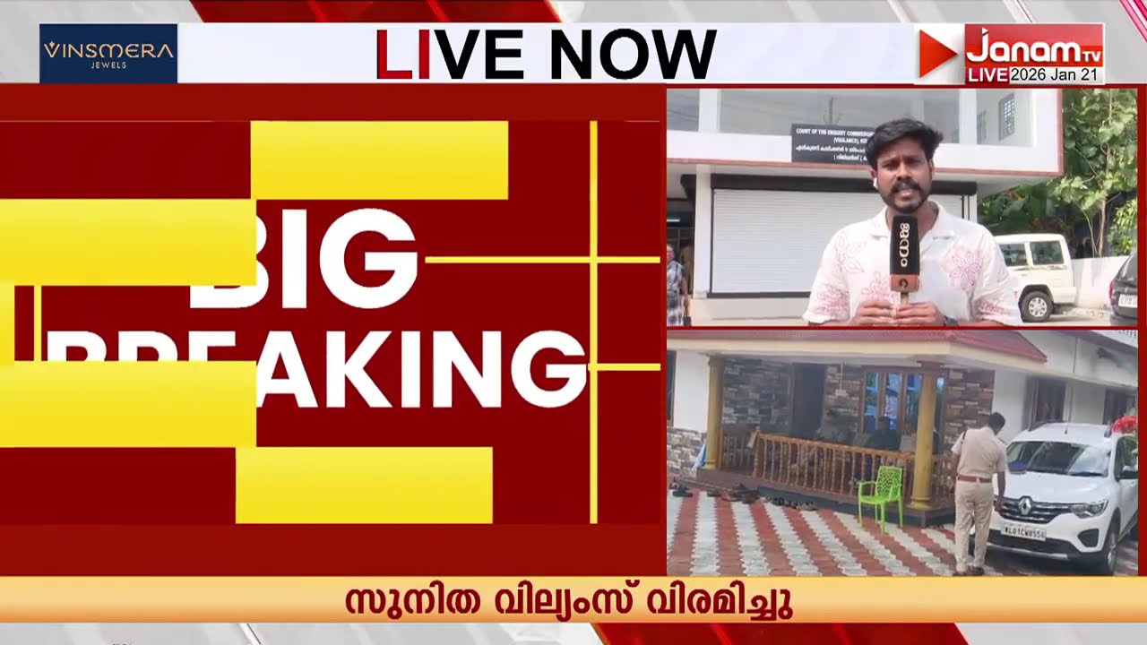 പോറ്റി കുറേ ഊറ്റി!!! ഉണ്ണികൃഷ്ണൻ പോറ്റിക്ക് വൻ സ്വത്ത് സമ്പാദനം; കണ്ടെത്തി ED | SABARIMALA THEFT
