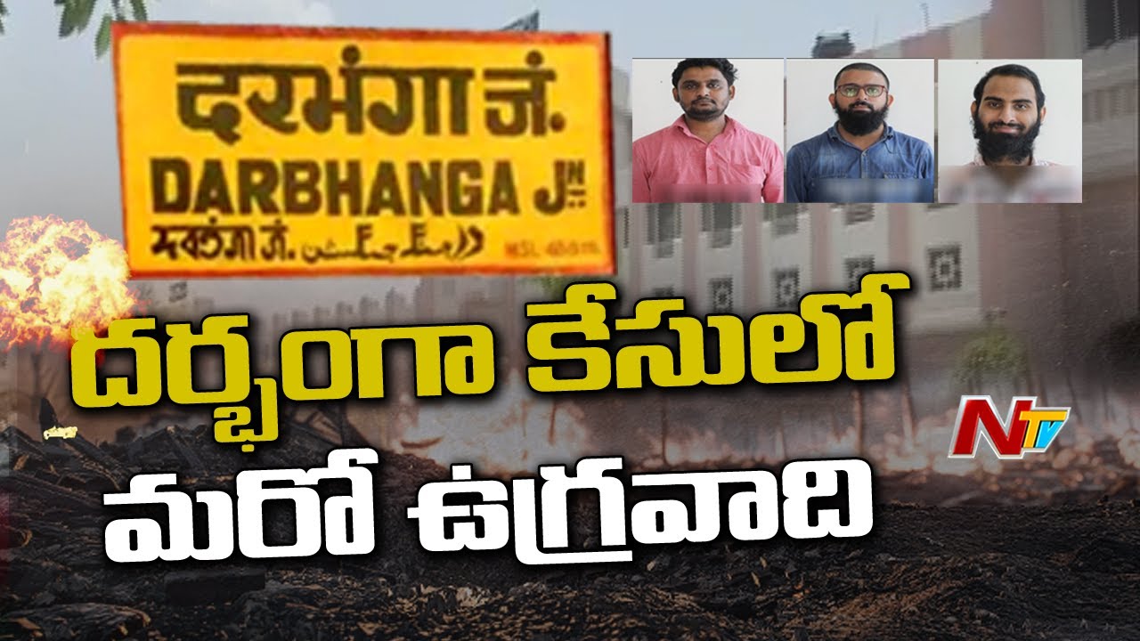 Darbhanga Blast Case: NIA Suspect One More Terrorists In Hyderabad | NTV
