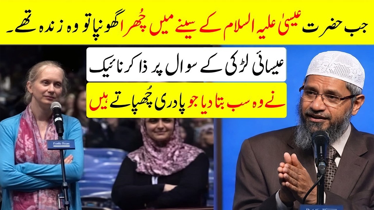 Did Prophet Jesus (PBUH) Feel Pain on the Cross? Dr. Zakir Naik Answers a Christian Girl