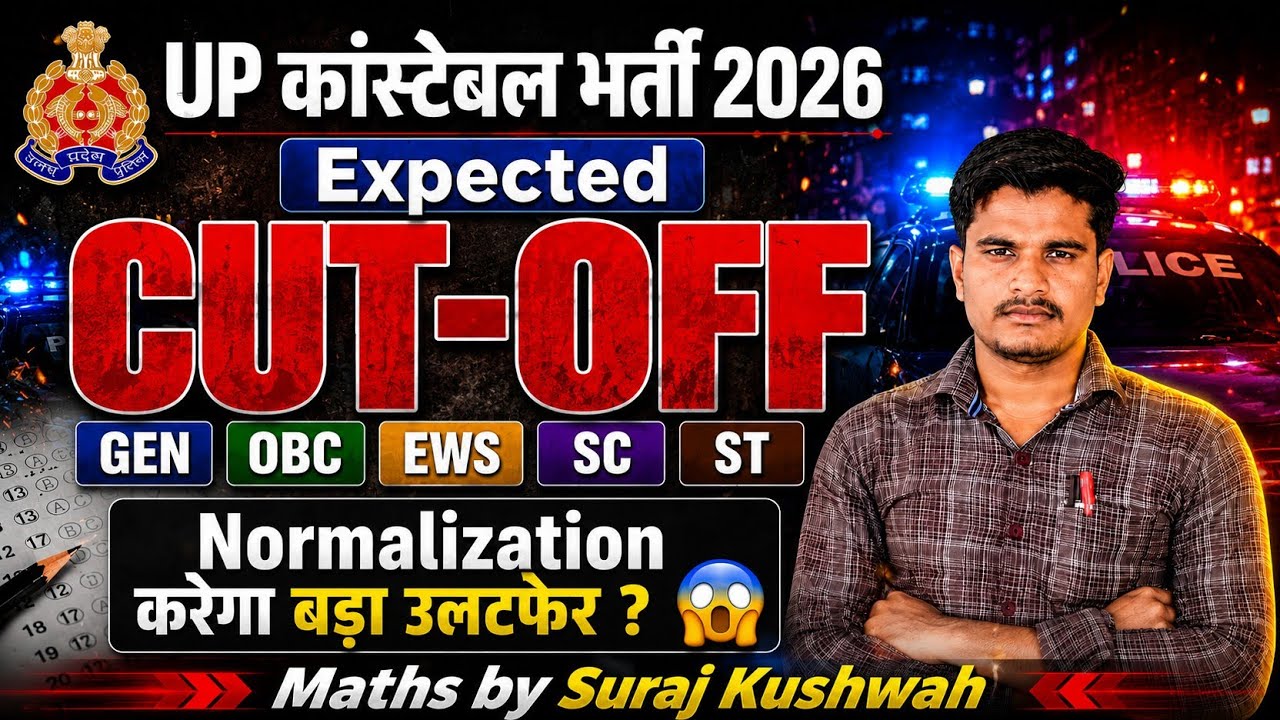 UP CONSTABLE SAFE SCORE 2026 | UP POLICE CUT OFF 2026 | UP CONSTABLE SHIFT WISE SAFE SCORE 