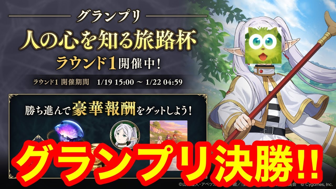 【シャドバWB】熱血ミルティオ界隈！グランプリ決勝！！【シャドウバースビヨンド】