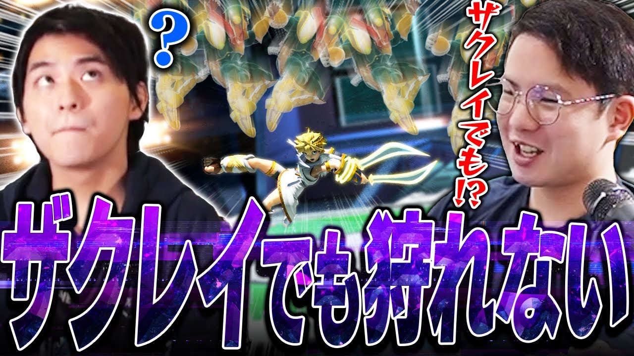 あのザクレイですらファルコンダイブを狩れないことが発覚してしまい驚愕するてぃー【スマブラSP】【Riptide】