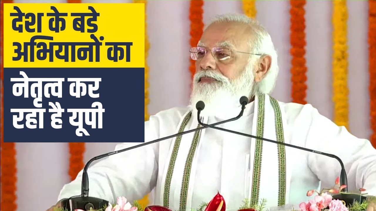 Uttar Pradesh is becoming an attractive investment destination: PM Modi