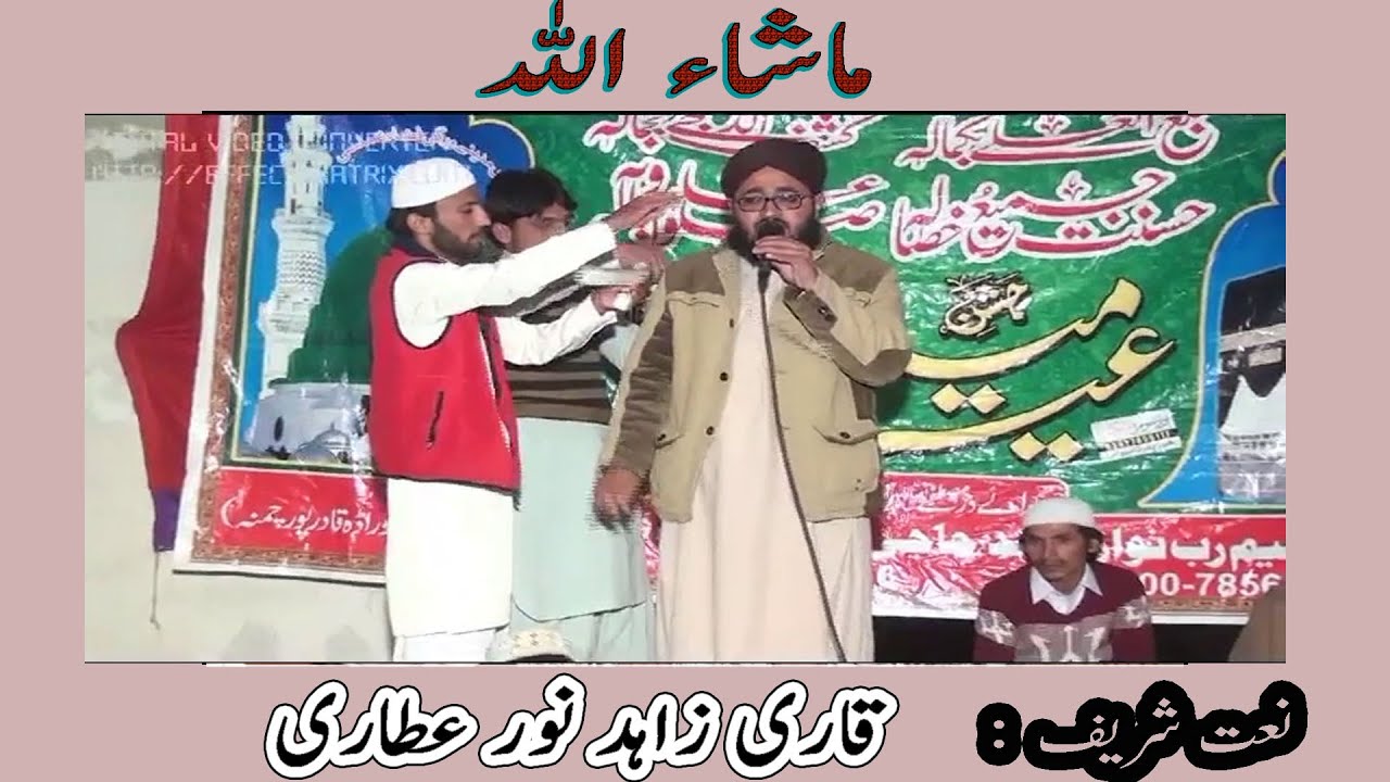 Zahid Noor Attari new naat 2021 in mailsi | written by Ahmad Ali Hakin
