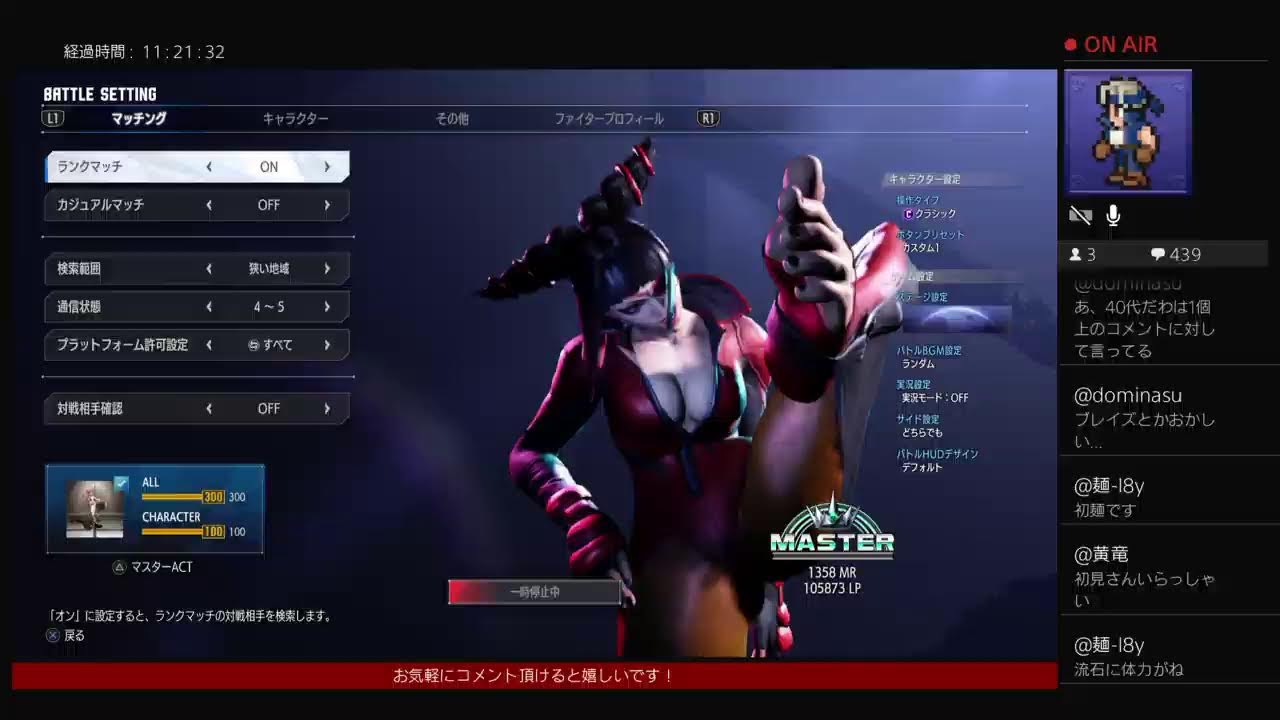 【#スト6】朝活ジュリちゃん！【MR1300～】