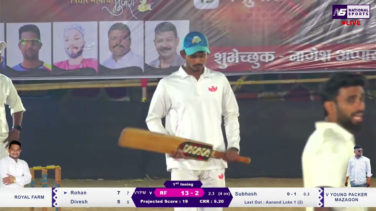 Royal Farm VS Young Packer Mazagon || V CHASHAK 2024.