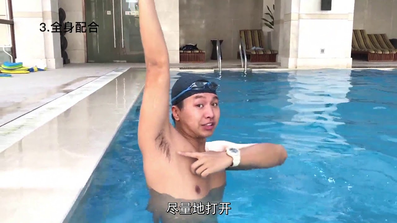 梦觉教游泳 -- “蝶泳入门”番外： 蝶泳中的「压胸」是什么？