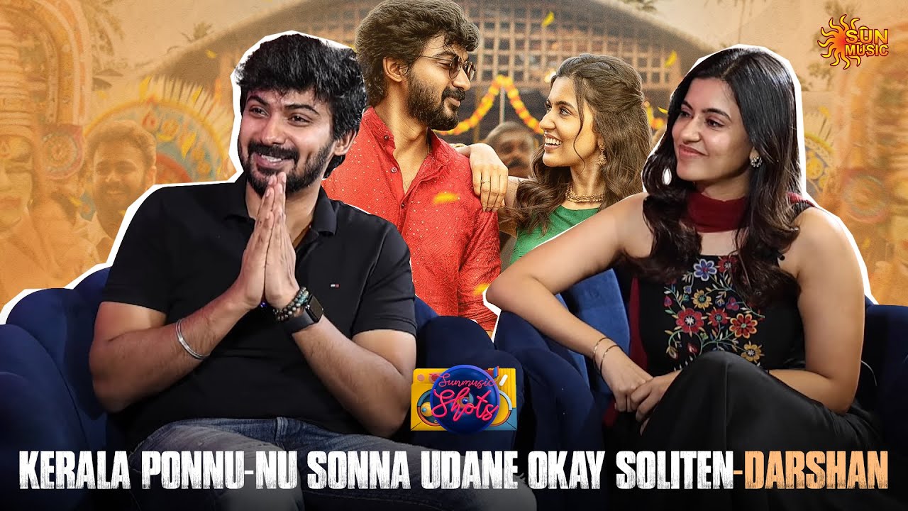 SK anna-ku apuram Anuridh dhan ❤️‍🔥- Darshan | Ente Omane | Anju Kurian | Sun Music Shots
