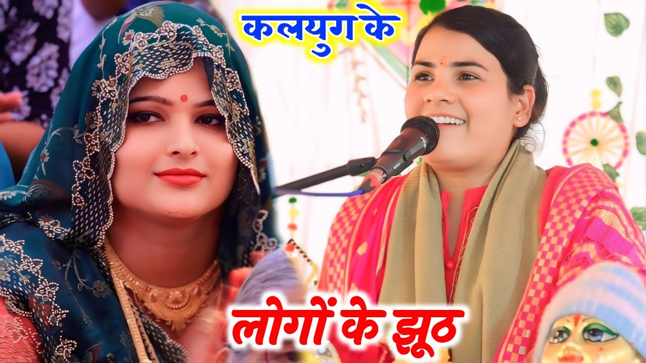 #कलयुग