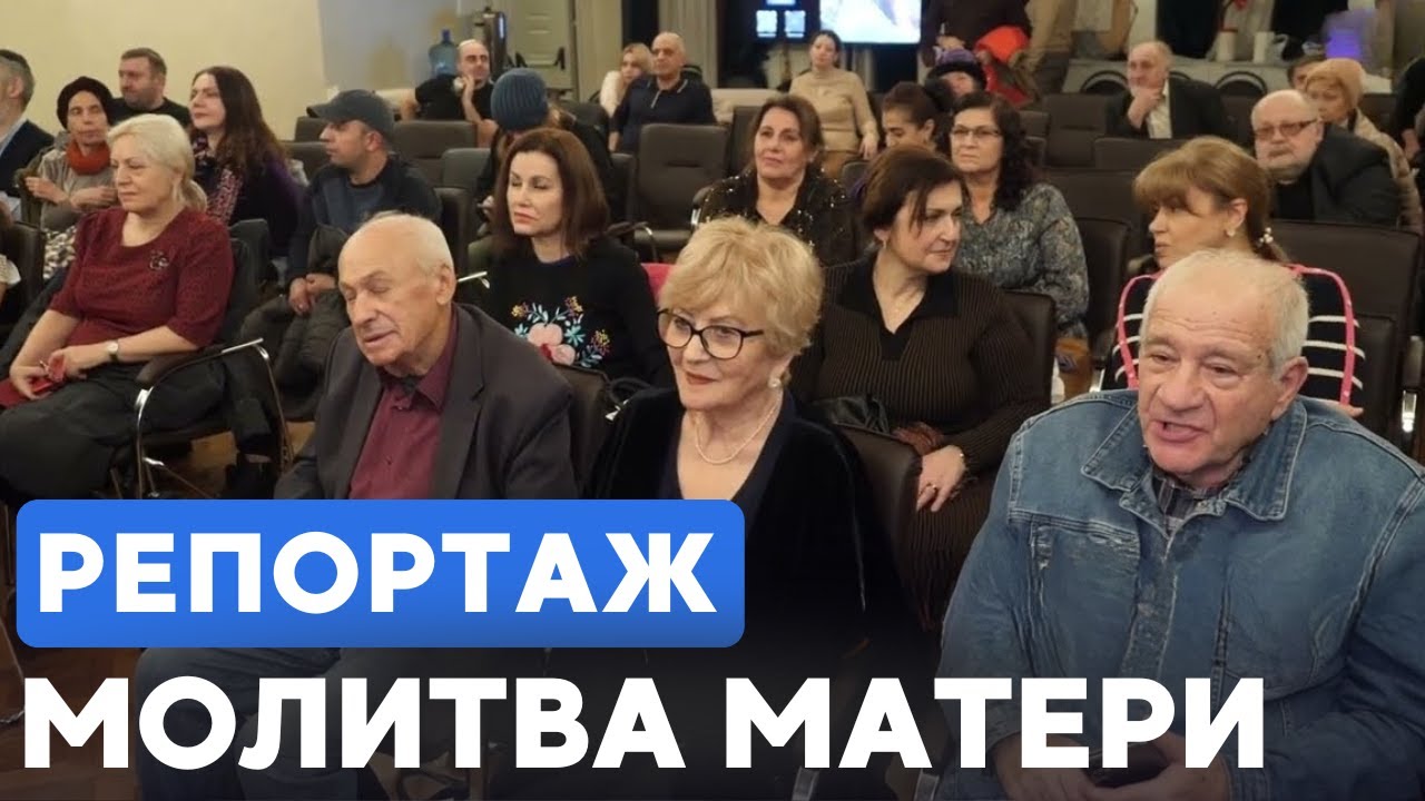 В Москве показали фильм о раввине Шмуэле Симантове