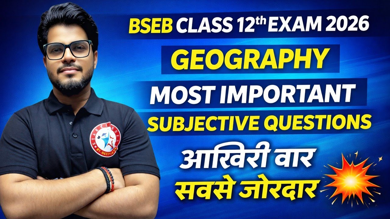 BSEB Class 12th Geography 2026 | Most Important Subjective Questions | आखिरी वार सबसे जोरदार 🔥