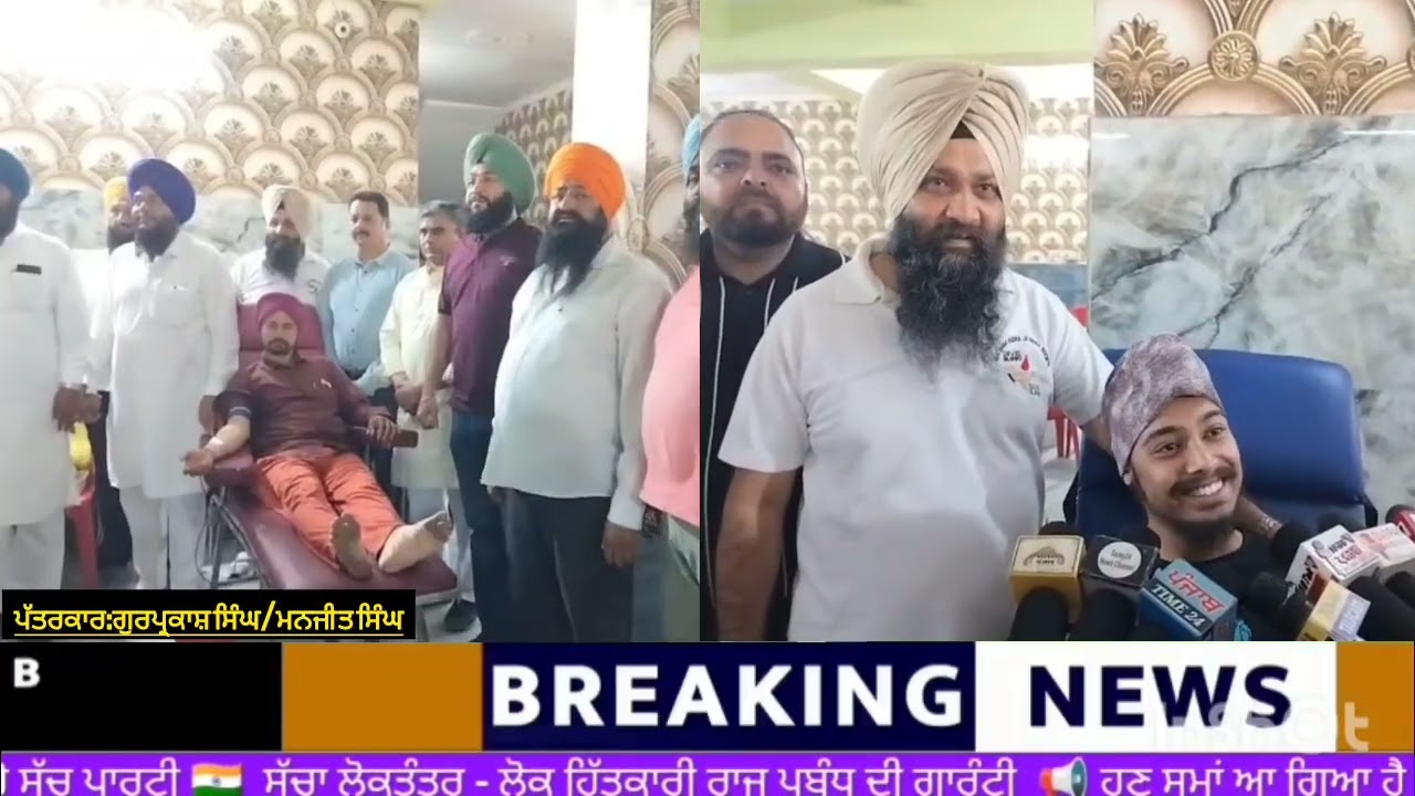 ਧੰਨ ਧੰਨ ਬਾਬਾ ਬੁੱਢਾ ਜੀ ਸੇਵਾ ਸੋਸਾ:ਵੱਲੋਂ ਵਾਰਡ ਨੰ 24 ਵਿਖੇ ਮਨਜੀਤ ਸਿੰਘ ਦੀ ਦੇਖਰੇਖ ਹੇਠ ਲਗਾਇਆ ਗਿਆ ਖੂਨਦਾਨ ਕੈਂਪ
