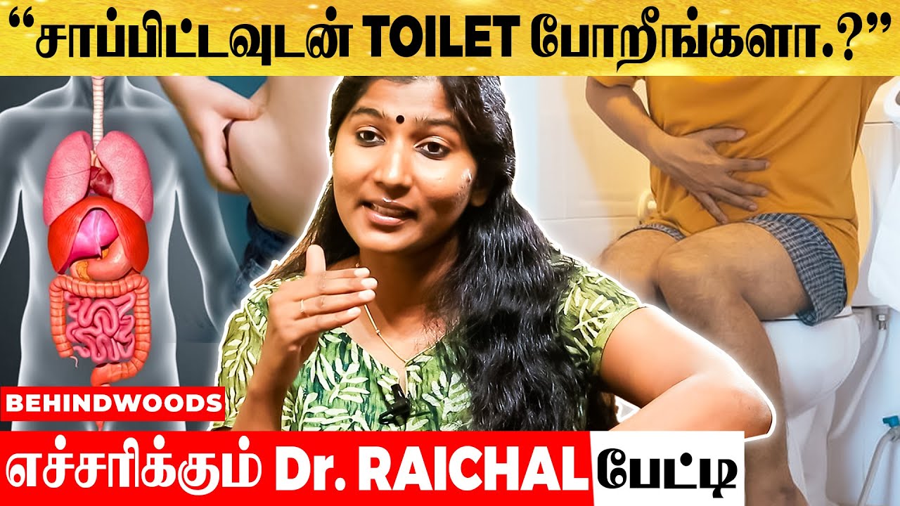 வயிறு உப்புசத்தால் இவ்ளோ நோய்களா? - எச்சரிக்கும் Dr. Raichal பேட்டி