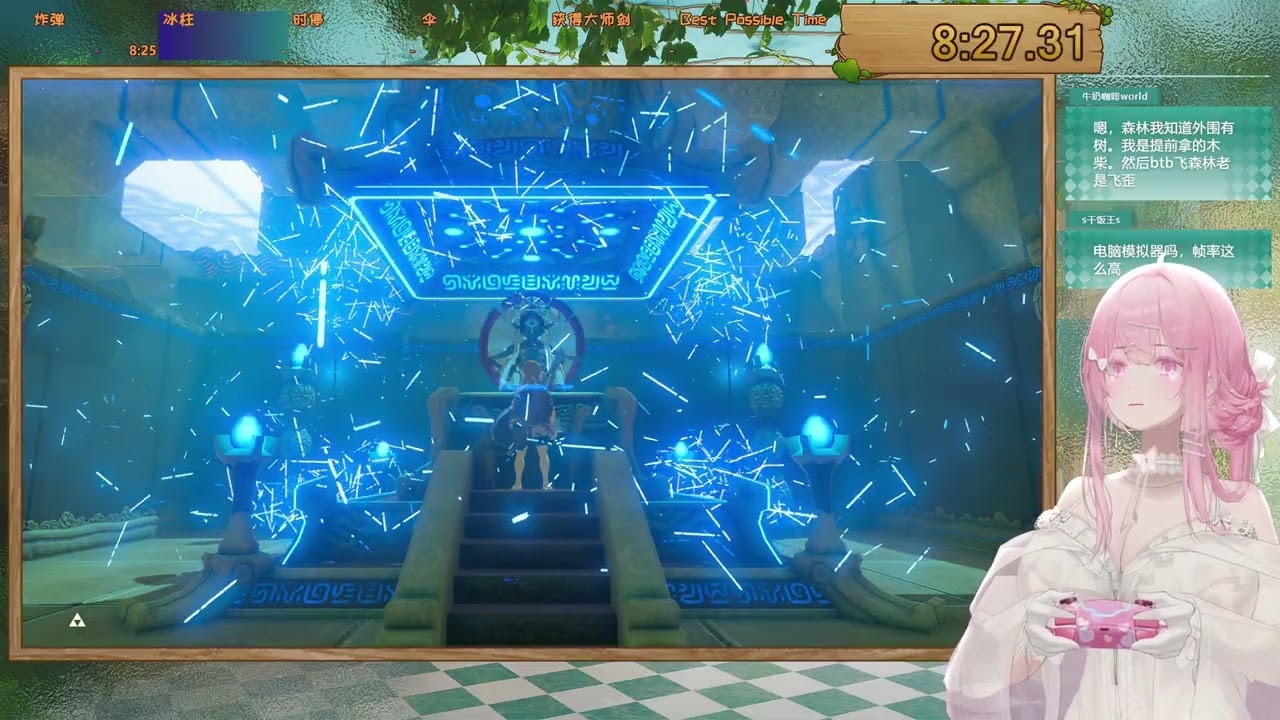 BOTW S2E 最速大师剑速通18分33秒