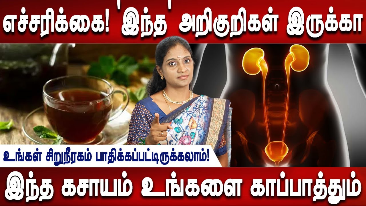 யாருக்கெல்லாம் சிறுநீரக நோய் வரும் | Beware of THESE Warning Symptoms of Kidney Problems & Diseases