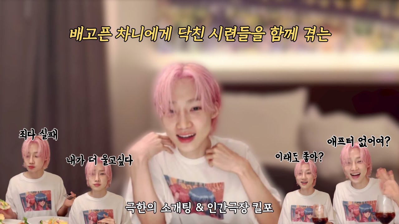 [더보이즈/뉴] 미국 호텔 방 배고픈 찬희에게 닥친 시련들 (더비와의 티키타카 소개팅을 곁들인 & 더보이즈 인간극장 킬포)