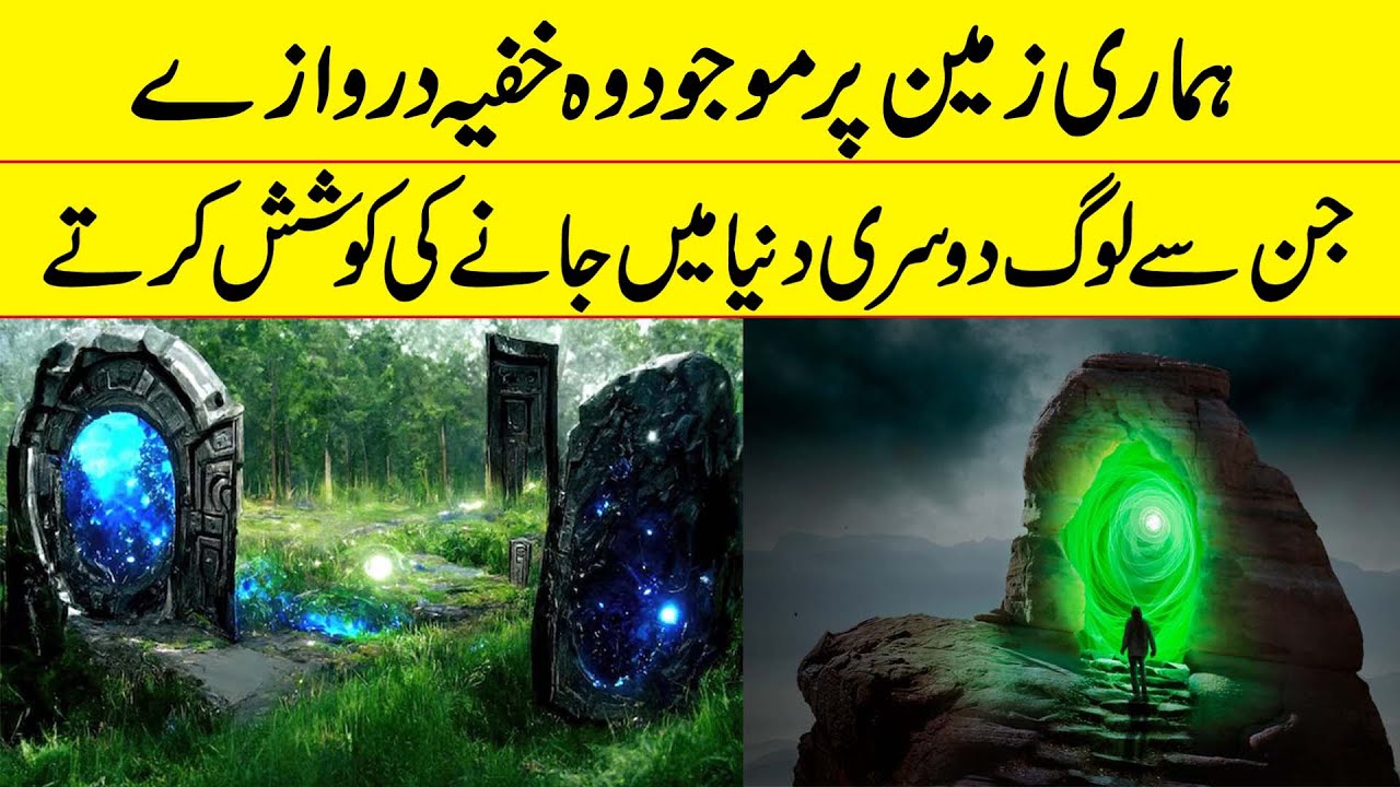 NASA Found The Portals To Other Worlds | If Tv