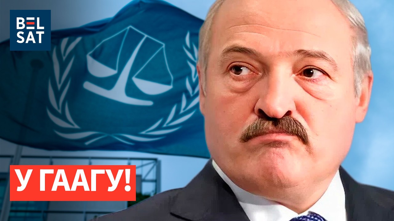 Министр природы Беларуси арестован. Преступления Лукашенко: международный суд начал расследование!