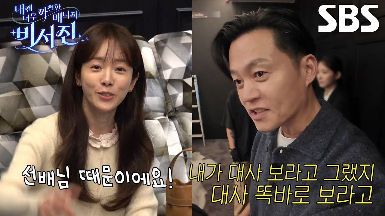 &lsquo;배우출신 매니저&rsquo; 이서진, 한지민 NG 장면에 연기 수발 시작↗