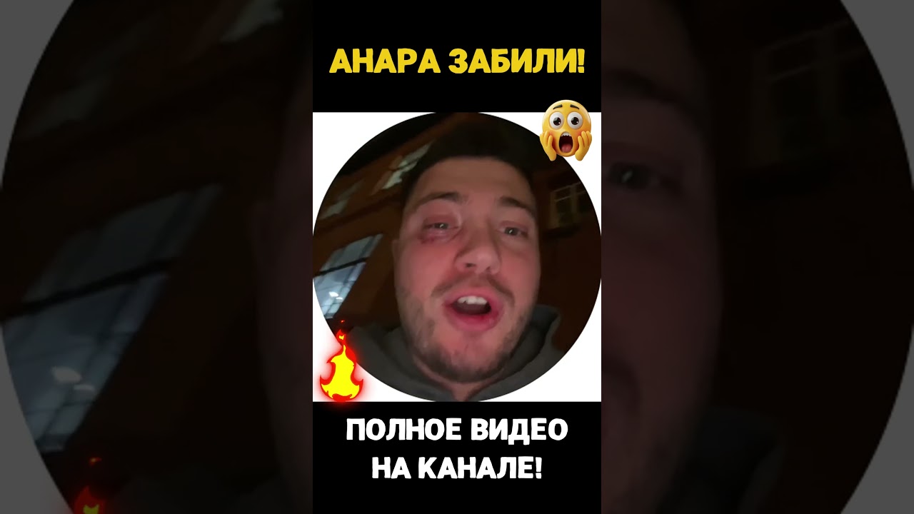 ДРАКА АНАР АБДУЛЛАЕВ  VS ДОН ГРЯЗЬ У КЛУБА В МОСКВЕ 🔥 anarabdullaev Don_gryaz