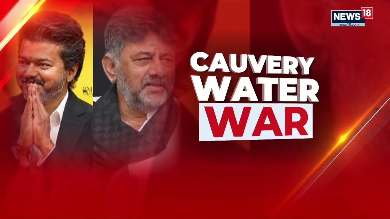 Cauvery Meeting Between TN CM Vijay and DK Shivakumar May Not Happen on August 3 | News18