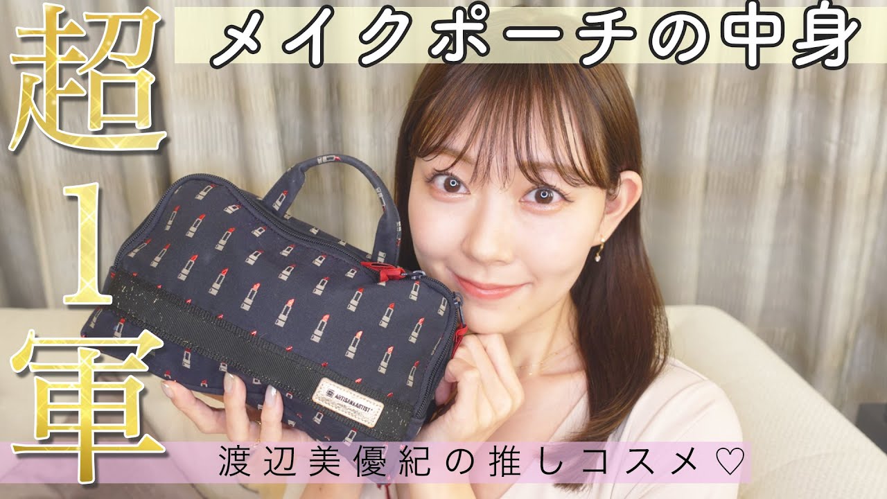 メイク順に紹介していきます♡【みるきー】