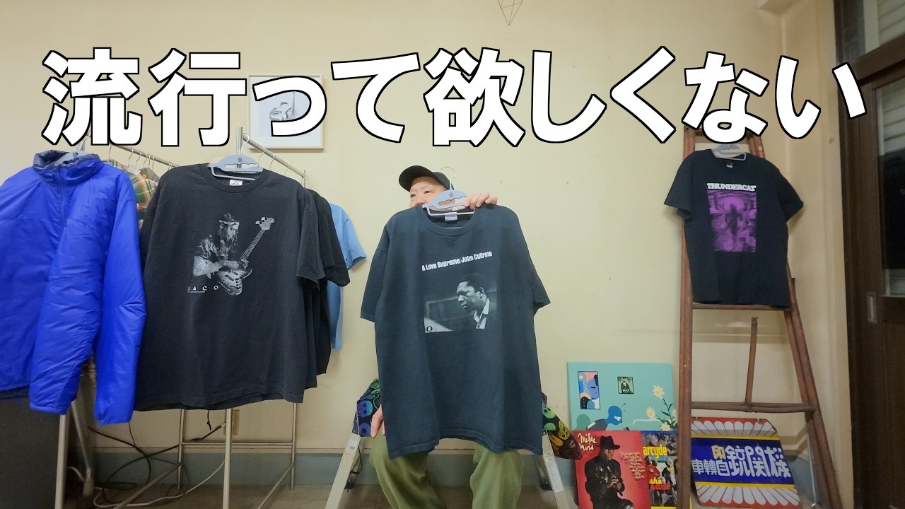 Supremeの元ネタになったマイルス・デイビスTシャツ｜Gear IncとZion Rootswearの謎