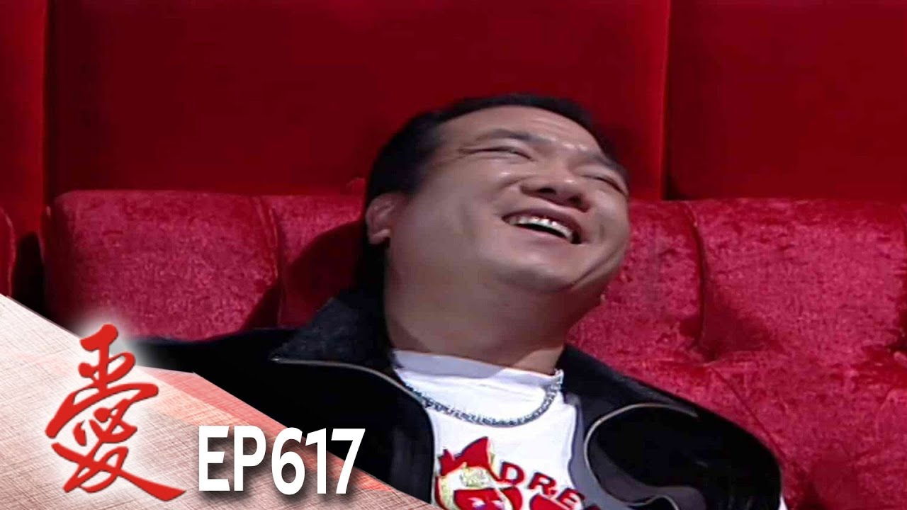 愛 EP617