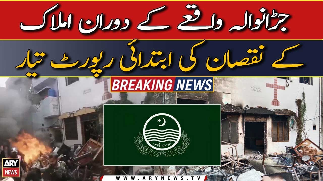 Preliminary report on property damage during Jaranwala incident prepared by officials