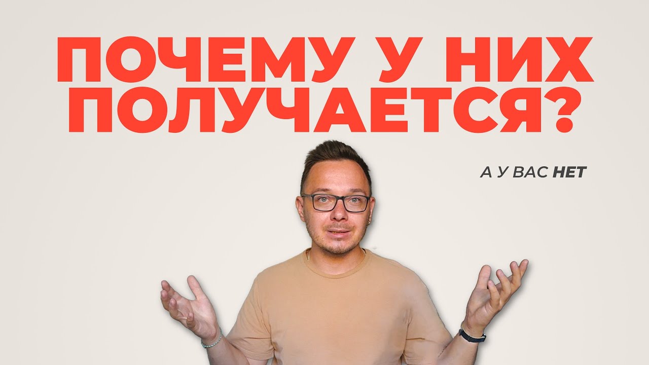 Неочевидные навыки успешных людей. Развивайте это, чтобы перестать сливаться.