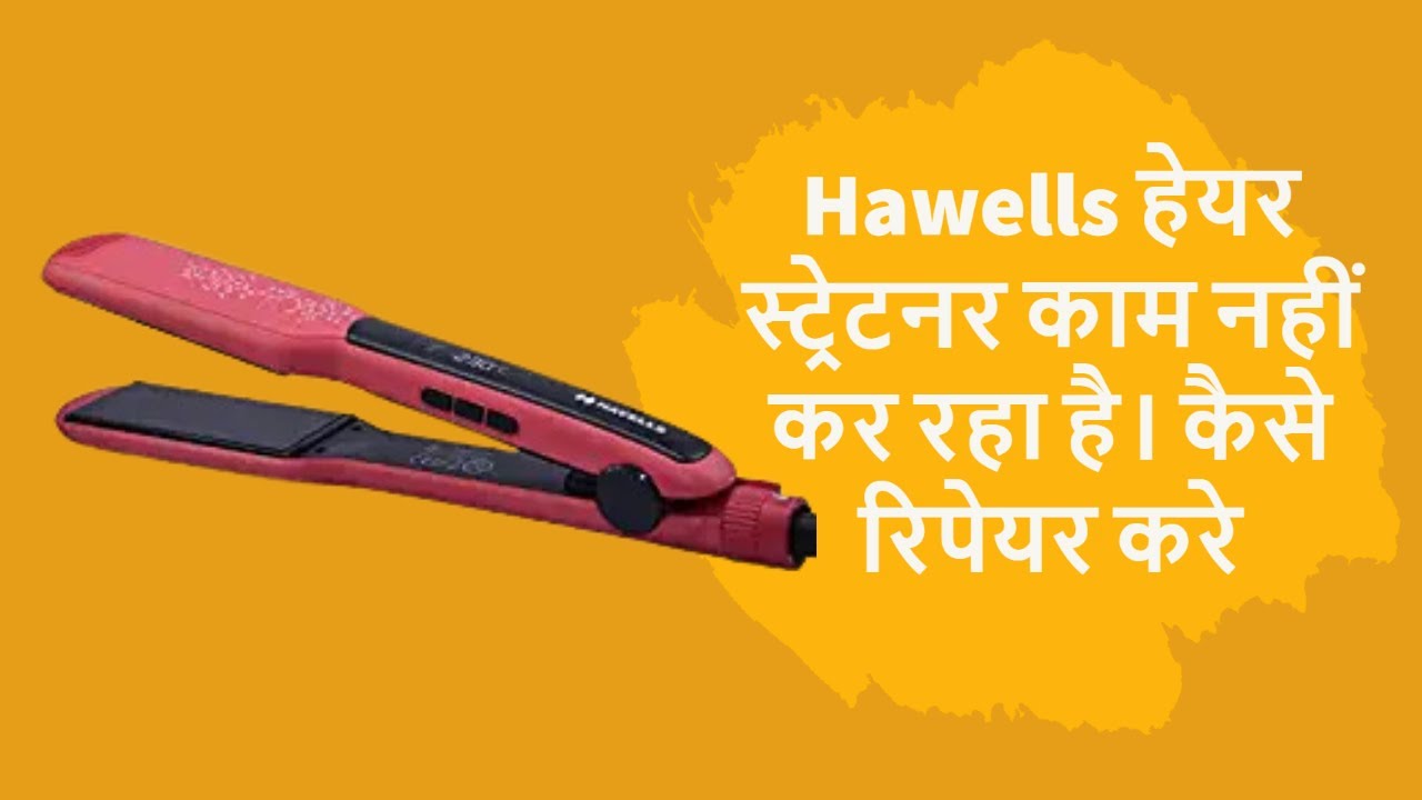 How to repair Hawells hair straightener | Hair Straightener is Dead | #bajaj