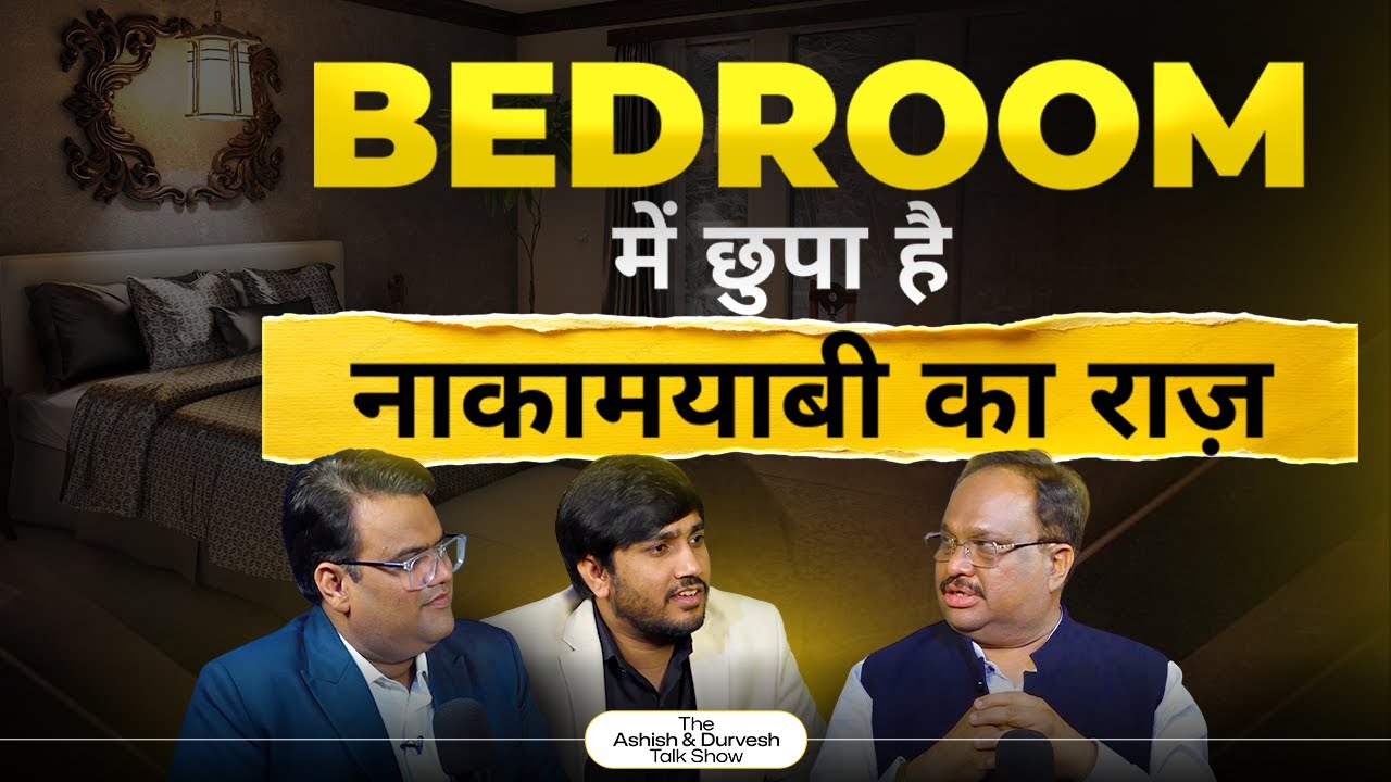 Vaastu Ka Sach: Andhvishwas Ya Science? |@Nareshsingal with Ashish & Durvesh | E03