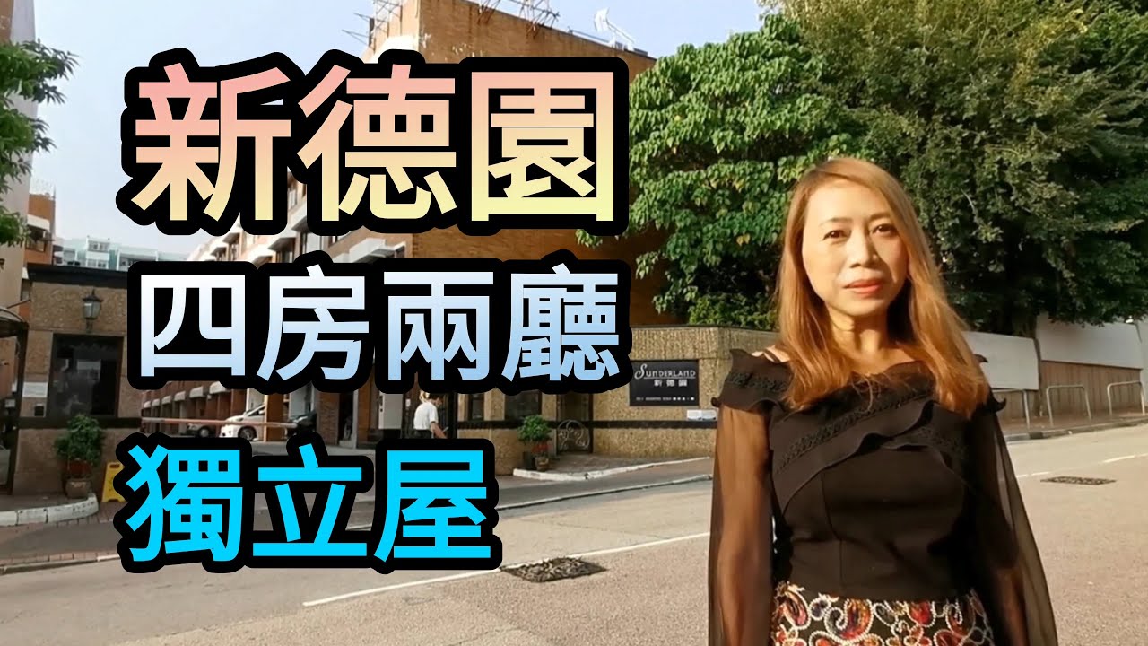 【代理Vio推介】九龍塘新德園