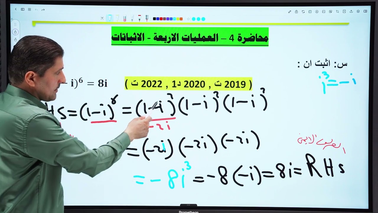 الفصل الاول (محاضرة 4) ... رياضيات صناعي وحاسوب