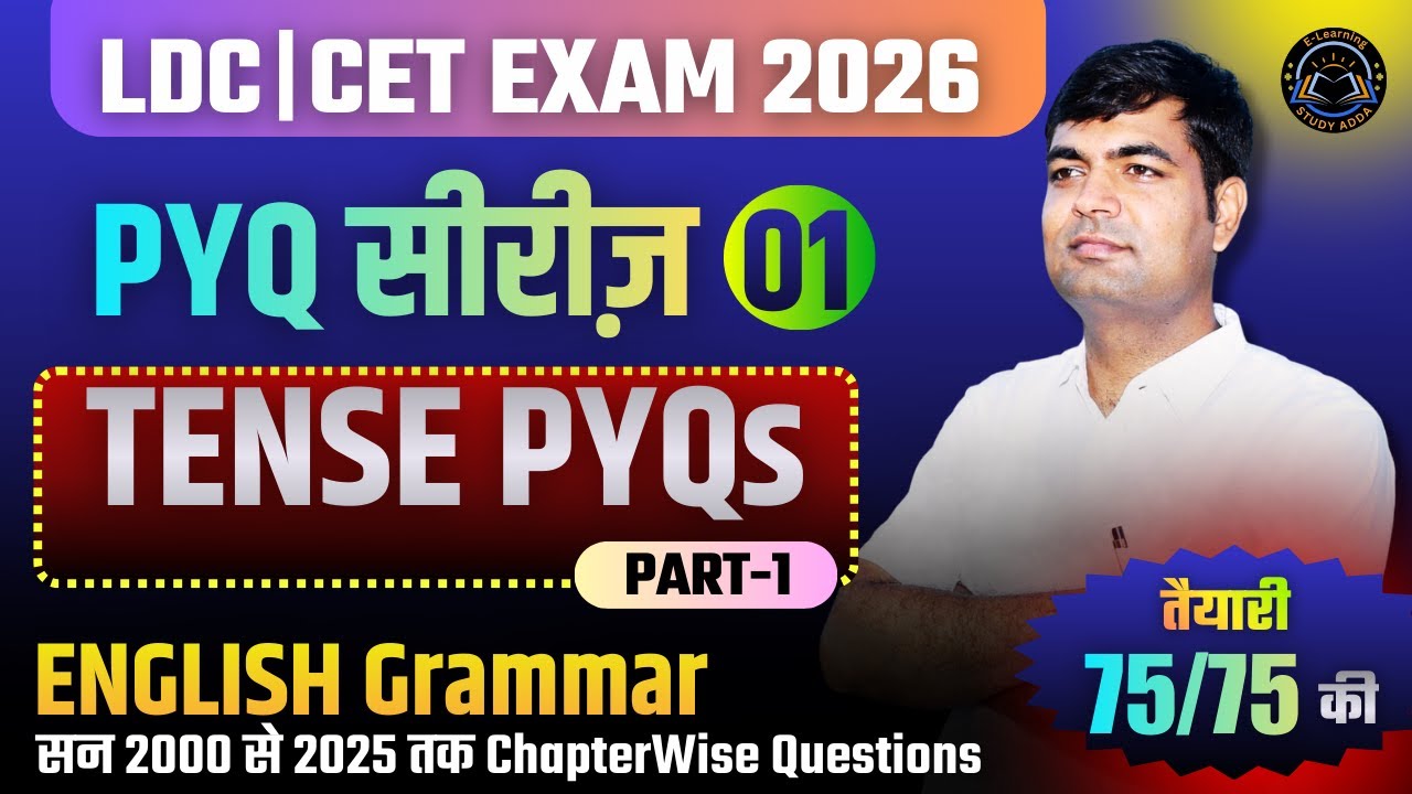 Tense PYQs Part-1 | Grammar Class for CET & LDC Exam 2026 | PYQ Series-1