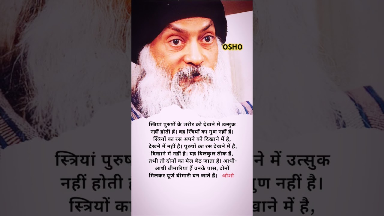 OSHO #osho #oshohindi #oshoquotes #oshorajneesh #oshoindia #oshomeditation #oshomotivation