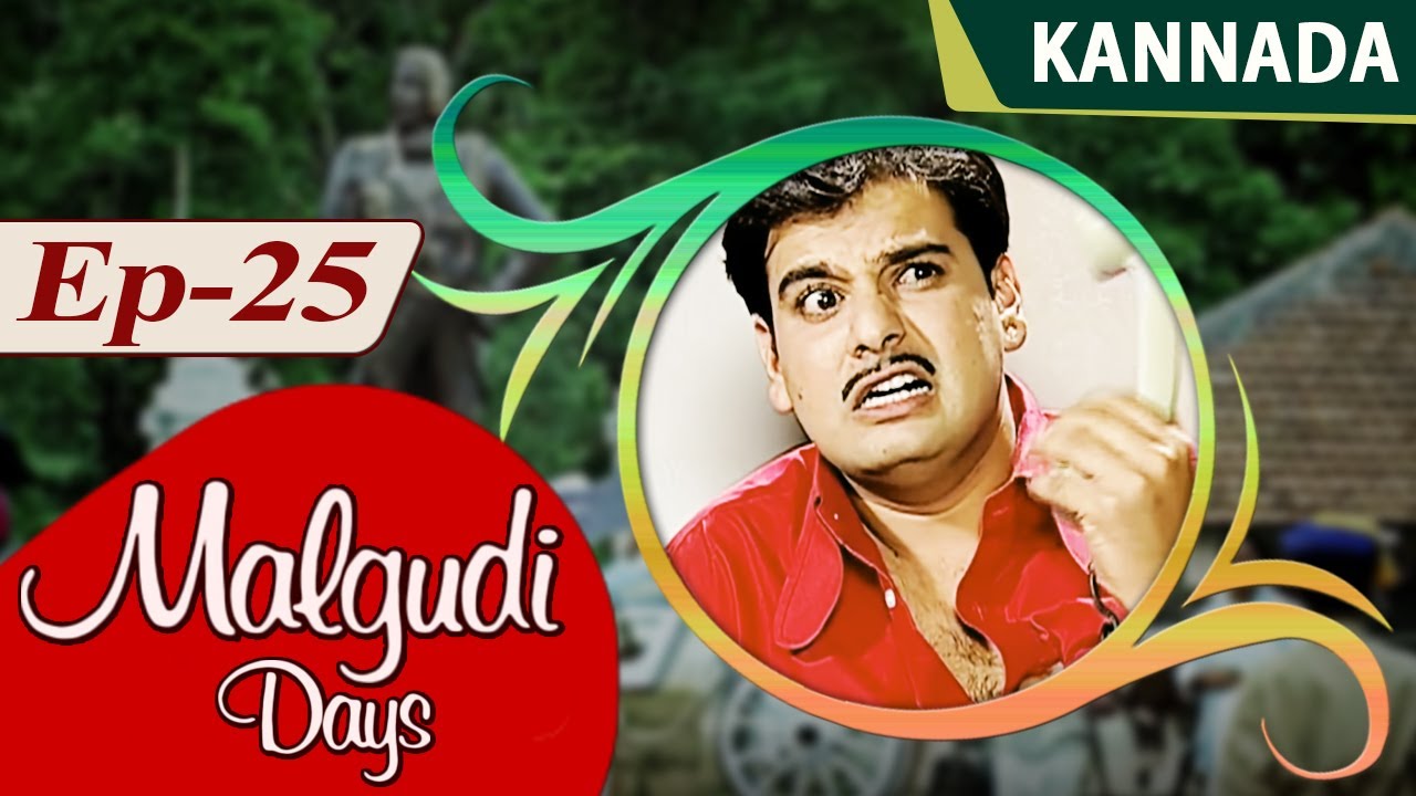 Malgudi Days (Kannada) - ಮಾಲ್ಗುಡಿ ಡೇಸ್ - The Antidote - Episode 25