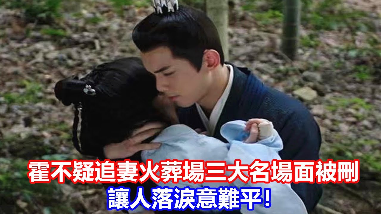 【ENG SUB】吳磊&趙露思《星漢燦爛·月升滄海》大結局：霍不疑五年后歸來追妻火葬場的三大名場面被刪，讓人落淚意難平！