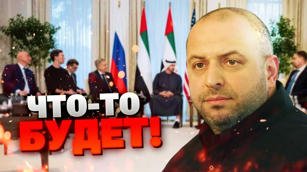 1 февраля — РЕШАЮЩИЙ РАУНД: Зеленский о переговорах Украина-США-РФ и плане Путина
