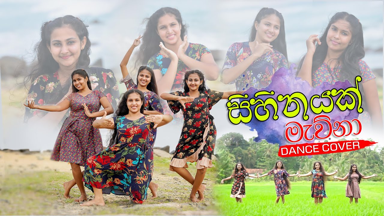 Sihinayak Mawna (සිහිනයක් මැව්නා) | Dance Cover | Derana Iskole Teledrama Song