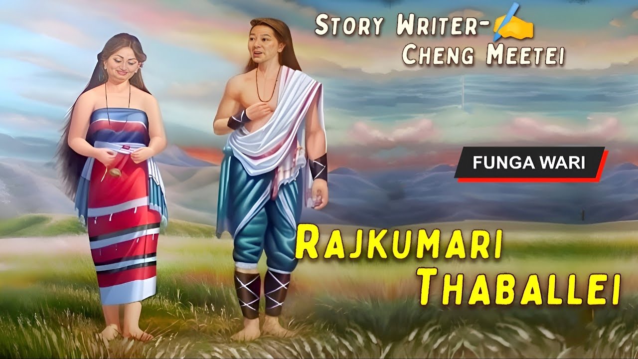 Rajkumari Thaballei || Manipuri Phunga Wari || Record 🎤 Thoibi Keisham || Story ✍️ Cheng Meetei ||