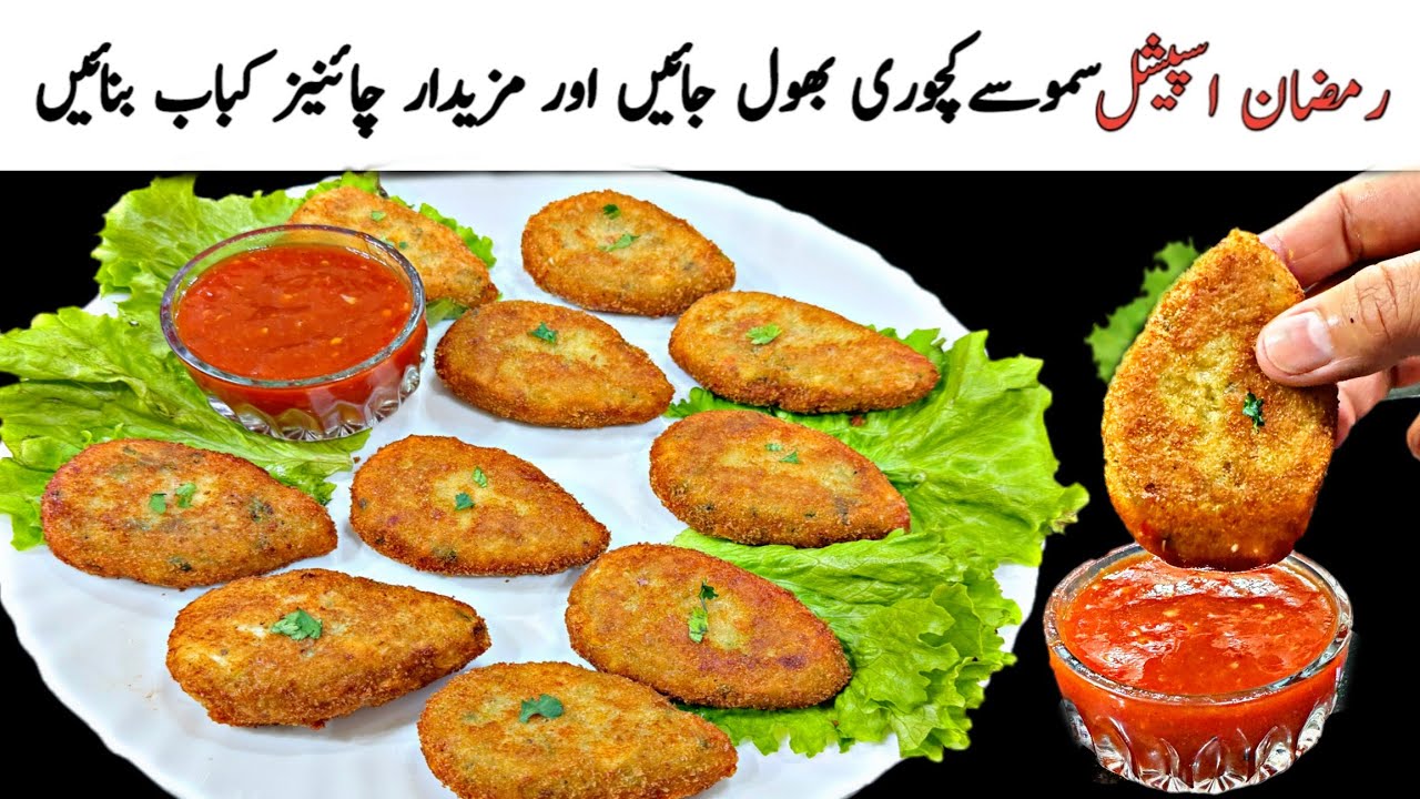 Ramadan Special Chinese Kabab Recipe | | Ramzan Special Recipes 2025 | Ramadan Recipe For Iftar 2025