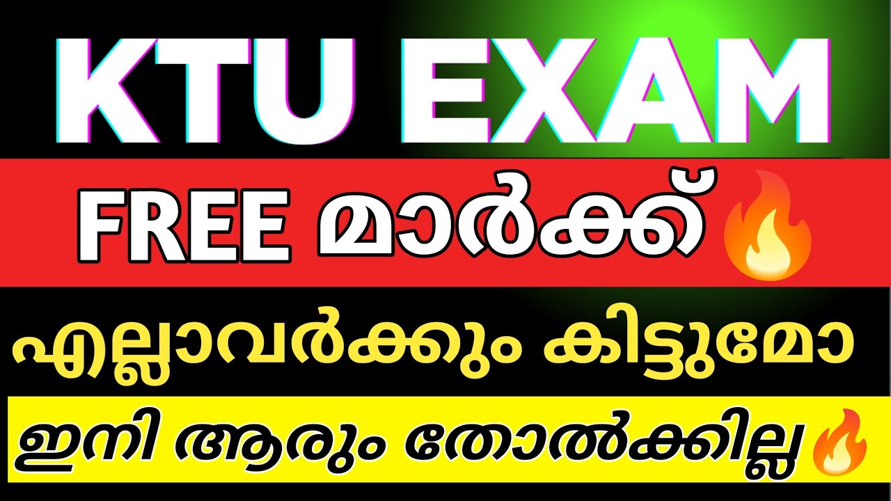 KTU EXAM HAPPY NEWS🔥 FREE MARK SCHEME |KTU ENGINEERING B TECH STUDENTS | KTU EXAM RESULT VALUATION 