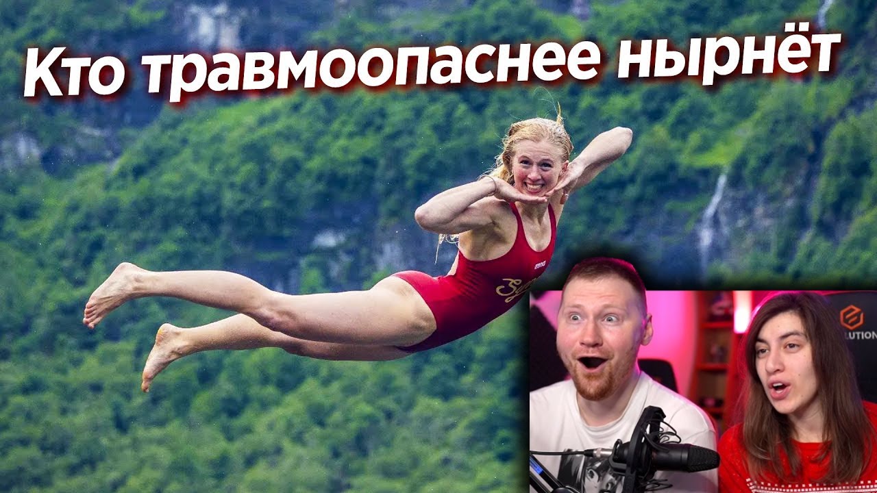 ОПАСНЫЕ НЫРЯНИЯ 2022 СРЕДИ ЖЕНЩИН | ЧЕМПИОНАТ МИРА РЕАКЦИЯ на Yuri The Professional