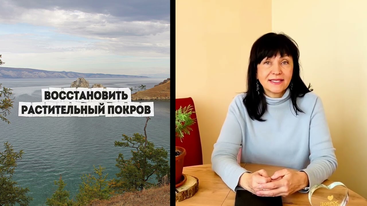 Три души Ольхона. Планы на 2026. Часть 1